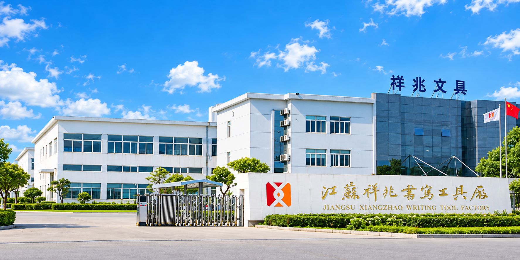 Changshu Writing Tool factory in Changshu, China